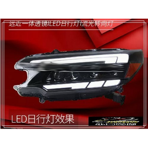 【小鳥的店】CRV4 CRV4.5 12-16年 LED 新型 光條 8眼 LED總成 跑馬 流水 大燈 改裝