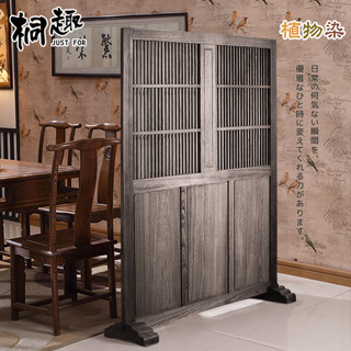 【燒桐】雋臻傳世-蒼梧侯丞單片式屏風(職人手工植物染)｜原價12800特價9800