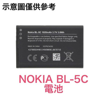 🥁臺灣現貨BL-5C 手機電池🔋 收音機 音箱電池 行車紀錄器電池 BL-5C充電器 🙏🏻(請核對電池尺寸)