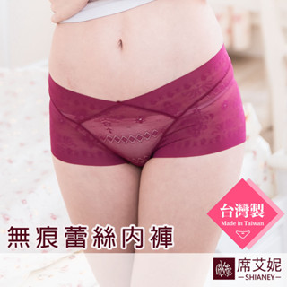 【席艾妮 臺灣製】MIT舒適中低腰無痕內褲 no.8838 [現貨附發票]