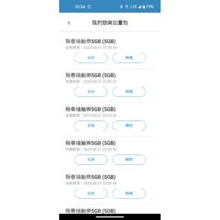 中華電信網路流量包 勁爽加量包 4G/5G儲值5GB 7GB 9GB 30天吃到飽，預付卡可用