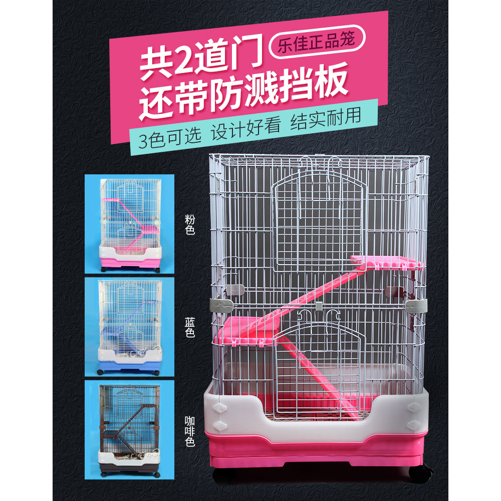 LE JIA 日式粉彩 2台尺 多功能攀爬寵物籠 貓籠 松鼠籠 貂籠 小動物室內飼養籠 CH95P，每件3,280元