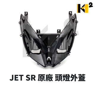 材料王⭐三陽 JET SR JET SR FZT 原廠 頭燈外蓋 大燈外蓋 大燈蓋 64304-FZT-003-KB