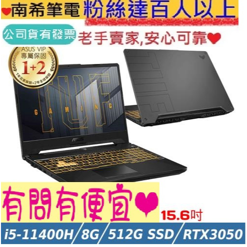 ASUS 華碩 FX506HC-0152B11400H 戰魂黑 i5-11400H RTX3050 FX506HC