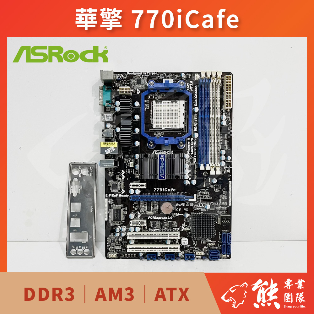 已測試✅ 華擎 770iCafe 主機板 # #AMD 770 # AM3