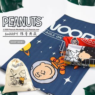 【MORINO摩力諾】限量典藏 PEANUTS SNOOPY史努比 方毛浴巾三件組(送束口袋) SN900-903