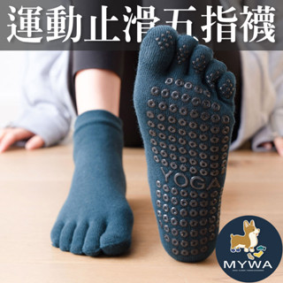 Image of MyWa™️台灣現貨運動止滑五指襪 五趾襪 止滑顆粒 男女適合 瑜珈健身必備 W58