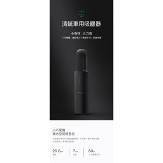 已售出「二手」小米蜻蜓車用無線吸塵器，出清價只要800，要買要快