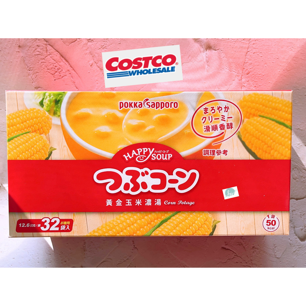 現貨!!《Costco好市多》日本製 Pokka Sapporo 玉米濃湯 32入盒裝