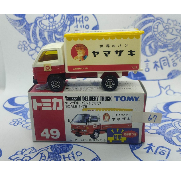 (現貨舊藍標)  Tomica Tomy  新車貼 49 Yamazaki Delivery Truck 山崎麵包