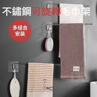 *現貨* 不鏽鋼可旋轉毛巾架 紙巾架 廚房紙巾架 不銹鋼紙巾架 捲紙收納架(附無痕貼)