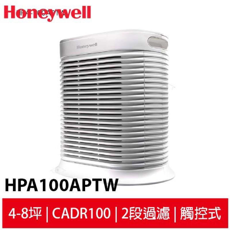 全新未拆-Honeywell 抗敏系列空氣清淨機 HPA-100APTW