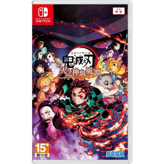 【地下街軟體世界】NS 鬼滅之刃 火之神血風譚《中文版》