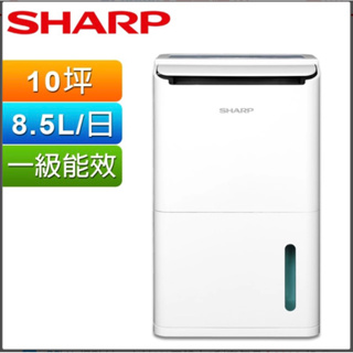 SHARP夏普 8.5公升衣物乾燥高效除濕機DW-K8NT-W（二手）