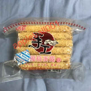 代購 福義軒 手工優格蛋捲 家庭號蛋捲
