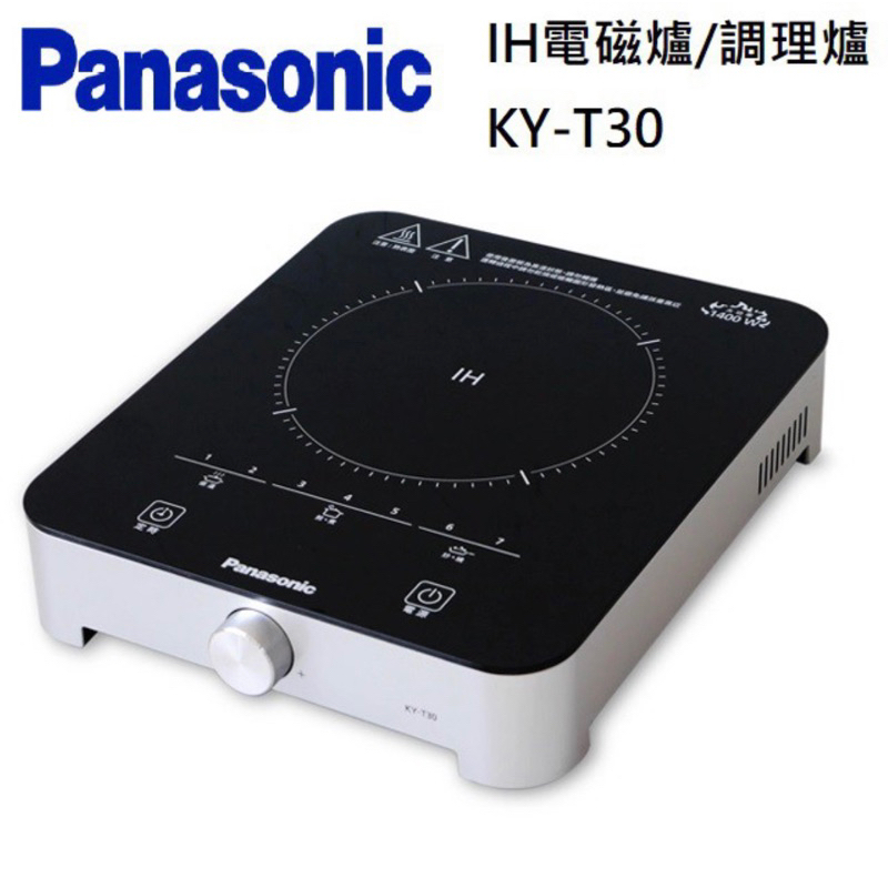 全新含運/［國際牌Panasonic］IH電磁爐KY-T30