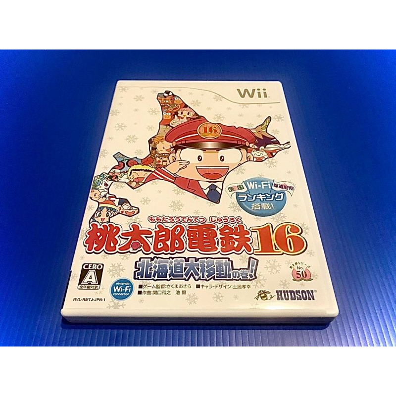 ❅鴕鳥電玩❅Wii 桃太郎電鐵16 北海道大移動 任天堂 日版正品