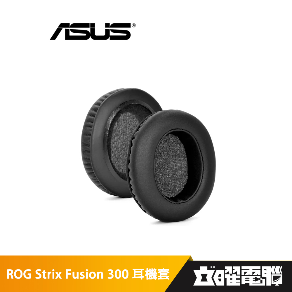華碩 ROG Strix Fusion 300 耳機套 替換耳罩 (皮質)