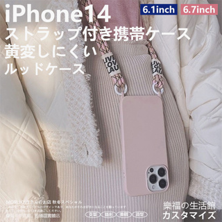 蘋果 iphone 14 pro max 手機殼 i14 保護殼 13 12 i13 殼 手機掛繩 手機繩 手機背繩