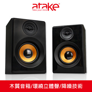 【atake】S8 多媒體立體聲喇叭 木質音箱 電腦喇叭 木質喇叭 木質音響 USB喇叭 多媒體喇叭 立體聲喇叭