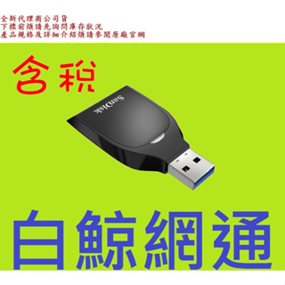 含稅 Sandisk SD UHS-I USB SDDR-C531 C531 讀卡機