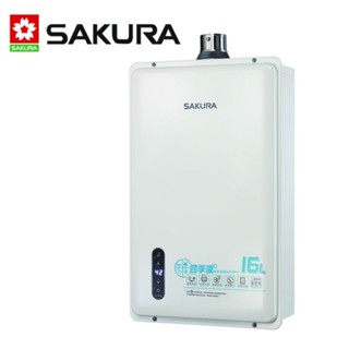 SAKURA櫻花】16公升DH1605智慧恆溫熱水器(天然瓦斯)