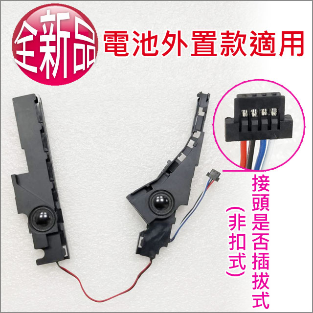 【大新北筆電】現貨Asus X550 X550C X550E X550J X550D X550V X550L喇叭 揚聲器