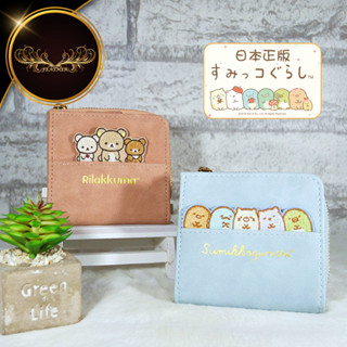 🌸FEATHER🌸 現貨 日本正版 San-X 拉拉熊 可愛短夾 財布 皮夾 短夾 附零錢包 摺疊式錢包