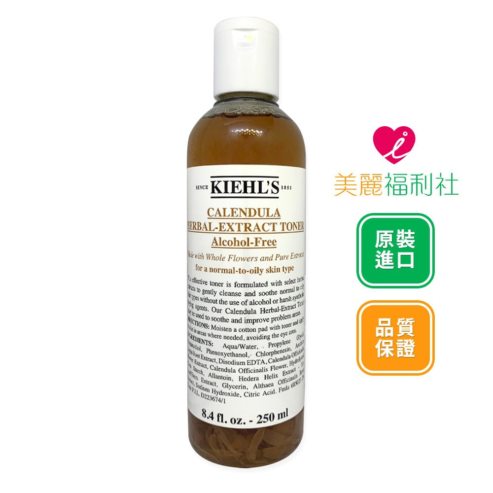 Kiehls 契爾氏 金盞花植物精華化妝水 250ml 【愛美麗福利社】