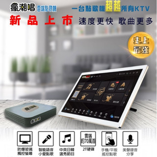 (新北新莊 名展音響) 最新智慧小愛點歌主機+21.5吋觸控螢幕~超越KTV等級~不必擔心硬碟容量新歌線上隨時更新