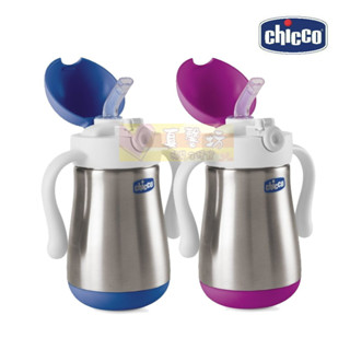 chicco 不鏽鋼吸管練習杯237ml(藍/粉) - 保溫水壼/保溫水杯/吸管杯/保溫瓶