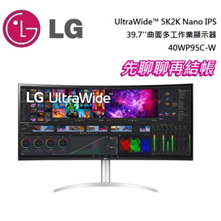 LG 樂金 39.7吋【聊聊再折】40WP95C-W Wide 5K2K Nano IPS 曲面多工作業顯示器 公司貨