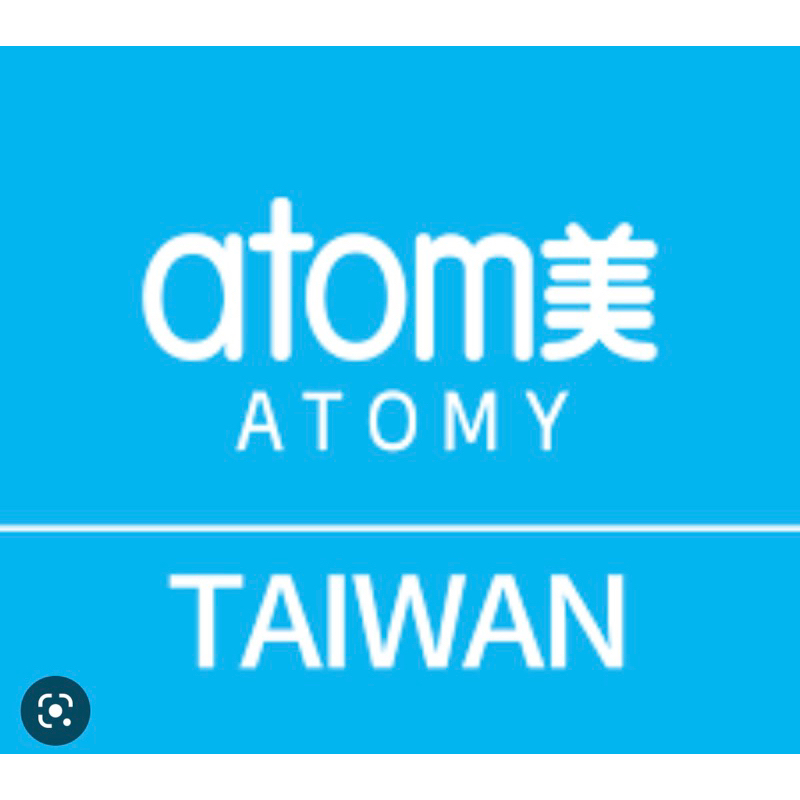 艾多美 atom美 代購