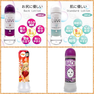 日本潤滑液 PEPEE BACK 水性潤滑液 自慰潤滑液 涼感 熱感 後庭潤滑液 潤滑劑 潤滑油 溫感潤滑液-360ml