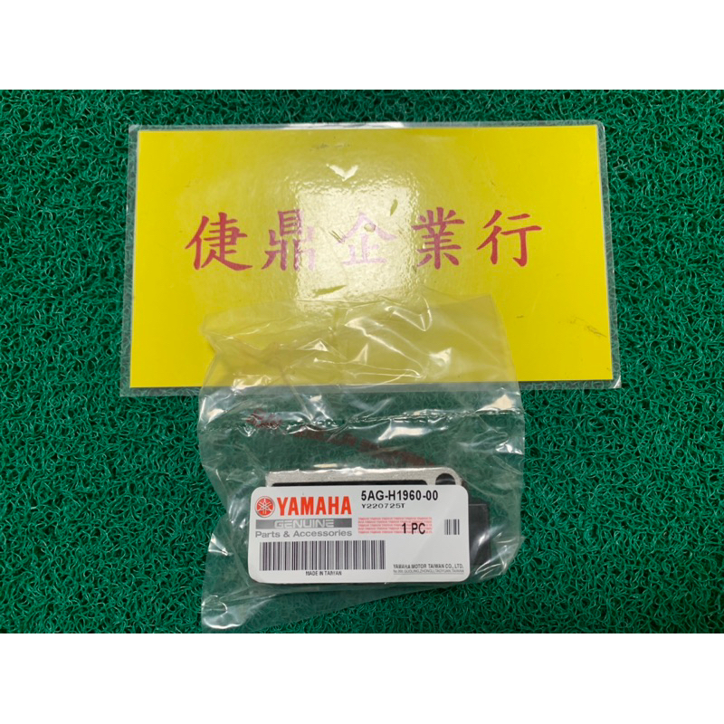 YAMAHA 原廠 GTR RSZ 噴射 馬車 頂級迅光 整流器 整流器調整器總成 料號：5AG-H1960-00