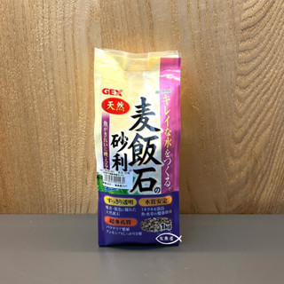GEX 日本五味【奈米磁能麥飯石（1kg）】淨水麥飯石 魚缸濾材 水族過濾 魚缸底砂 沸石 麥飯石