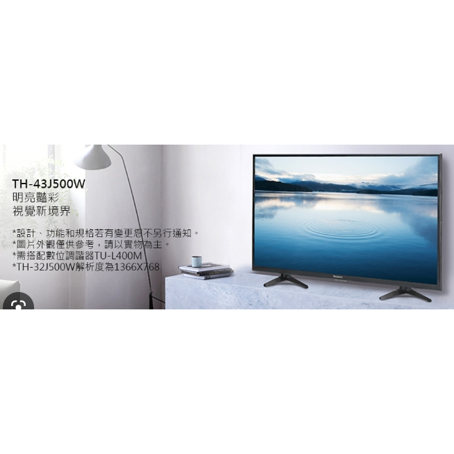 愛寶 電視 展示品堡內 Panasonic 國際 43吋 LED液晶顯示器 TH-43J500W