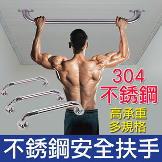 🔥臺灣製造🔥304不銹鋼安全扶手 安全扶手 防滑扶手 浴室扶手 C型扶手 白鐵 不鏽鋼扶手 無障礙 樓梯扶手 昇瑋五金