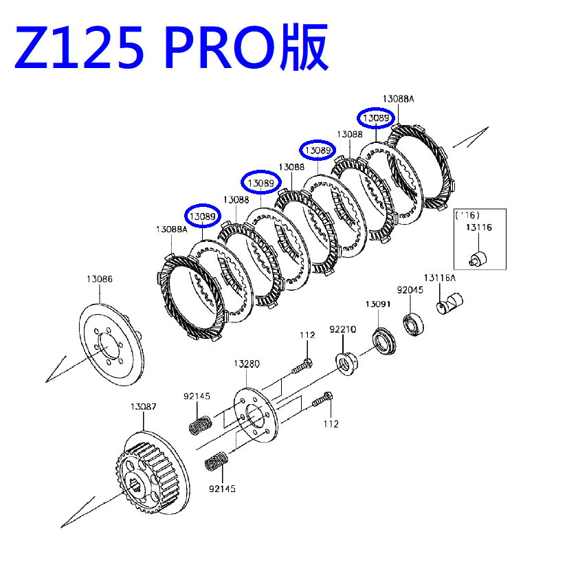 《晟大重機》KAWASAKI 原廠 Z125 AUTO/ PRO 離合器壓板 13089-1087