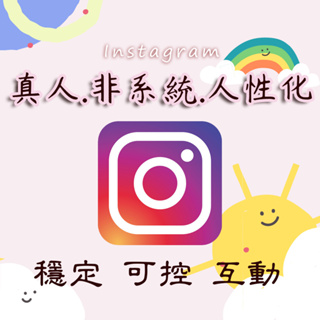 【Instagram】IG商業帳號 行銷教學 經營社群媒體 行銷推廣