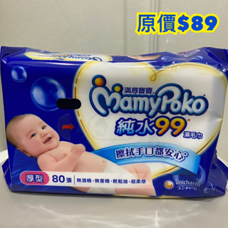 🌟寶寶專用🌟MAMY POKO滿意寶寶安心厚型補充包80抽(一包)