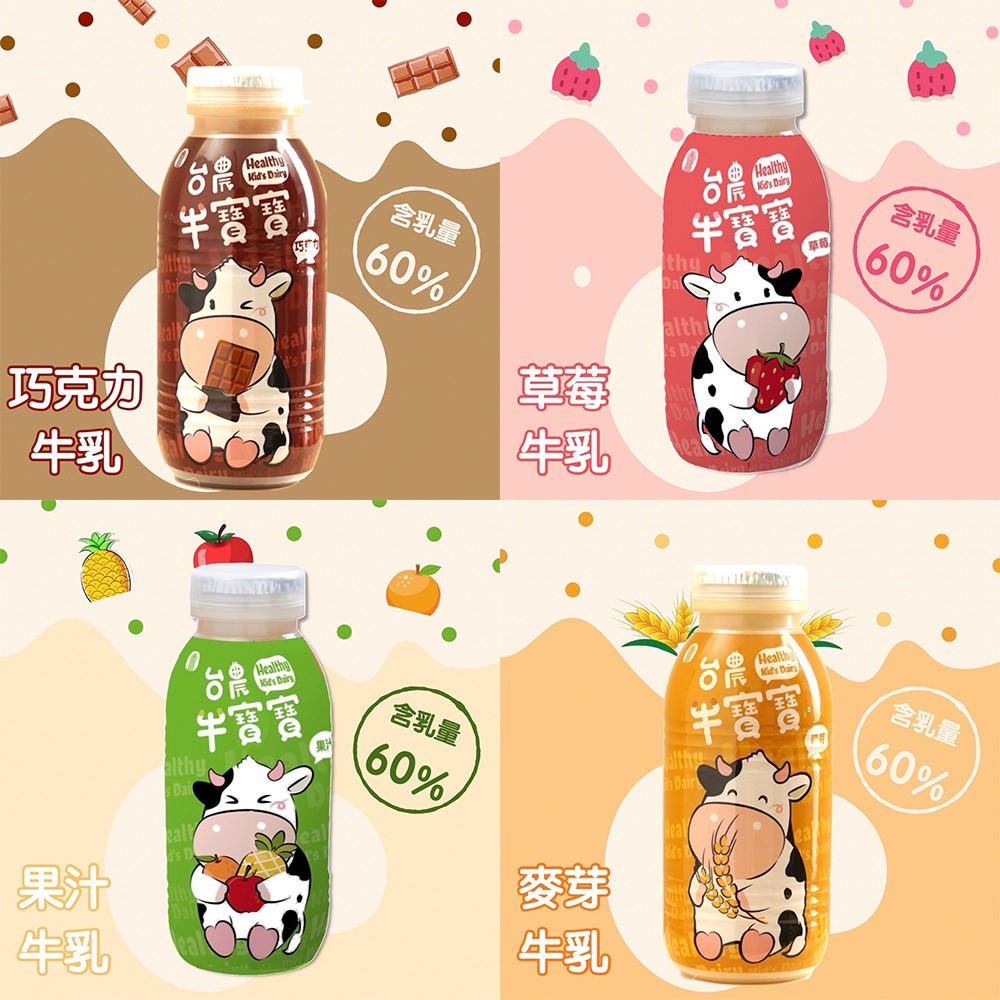 【現貨】台農 台農保久乳  190ml 6入為一組 可混搭🌟🌟🌟