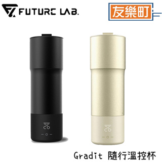 【Future】 Gradit 隨行溫控杯 未來實驗室 溫控杯 隨行 保溫 加熱 500ml