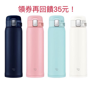 蝦幣回饋35！開發票 多件折扣 象印 480ml超輕量不鏽鋼保溫杯 SM-SF48 保溫瓶 象印保溫杯 不鏽鋼保溫杯
