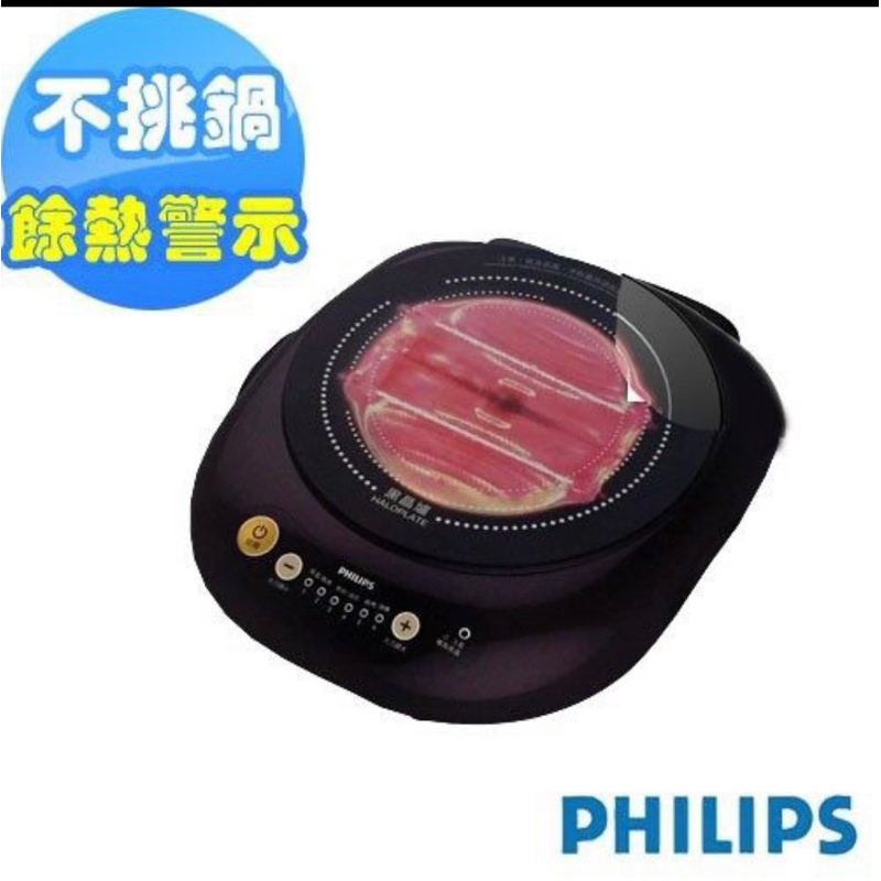 PHILIPS電磁爐HD-4412（二手）