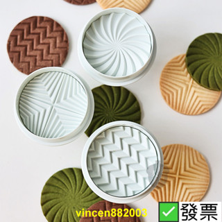 【巔品】INS風田園餅乾模 北歐幾何餅乾模 懷舊波紋牛奶餅乾模 立體印章餅乾模具 可愛小熊餅乾模三件套