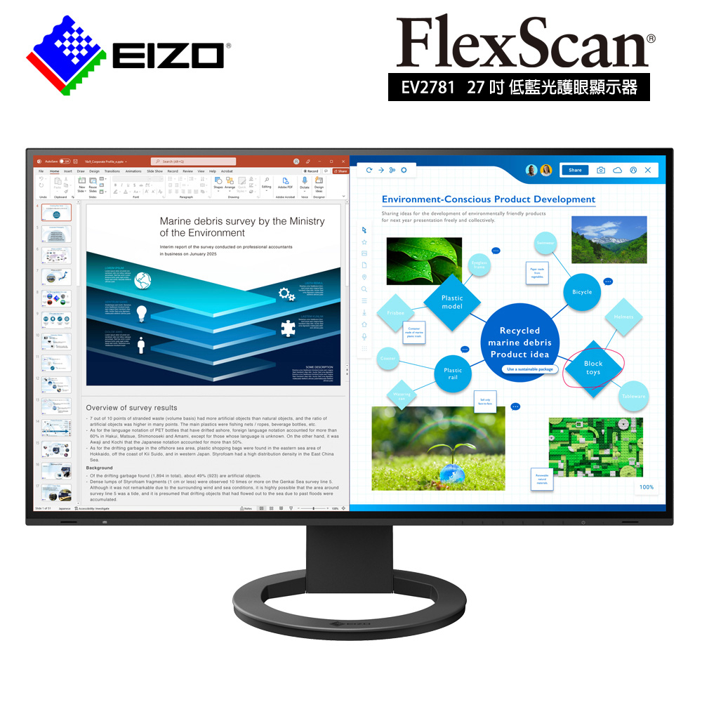 🌞摩卡普拉斯🌞EIZO FlexScan EV2781 27型 低藍光低閃頻寬螢幕(黑款)發票保固