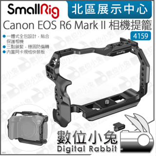 數位小兔【 SmallRig 4159 Canon EOS R6 Mark II 相機提籠】