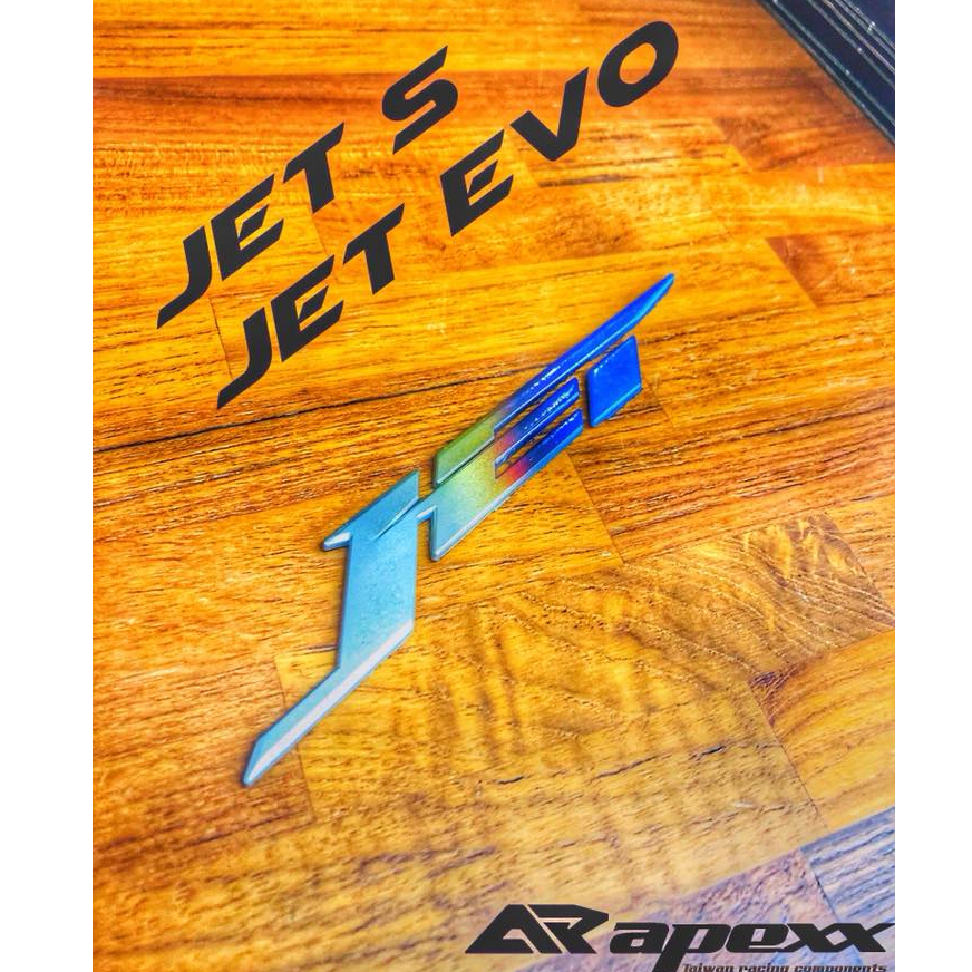 YP 燒鈦 鍍鈦 彩鈦 JET SL SR JETS EVO 車身 LOGO 標誌 立體 側貼 側殼 貼紙 JETSL