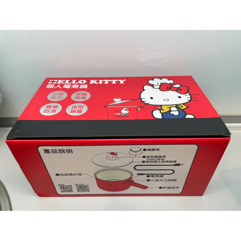 紅色款 HELLO KITTY個人電煮鍋(KT-EP01) 陶瓷釉不沾鍋 多功能烹飪1.6L個人安全電快煮 KT